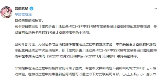 《碧蓝航线》发现了福利玩家的BUG，不进行修复而选择保留！