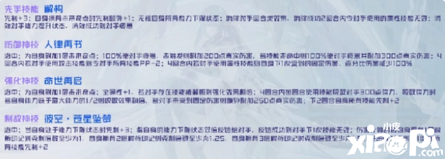 《赛尔号》2023年费精灵基础信息设定汇总，造型毫无排面的新老婆！