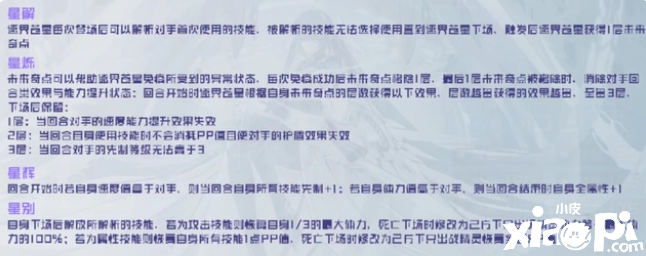 《赛尔号》2023年费精灵基础信息设定汇总，造型毫无排面的新老婆！