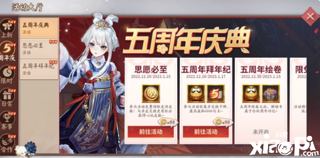 《决战平安京》五周年哪些羊毛可以薅，三分钟带你致富！