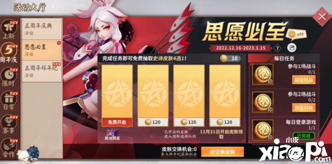 《决战平安京》五周年哪些羊毛可以薅，三分钟带你致富！