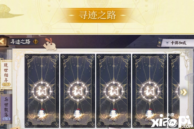 《阴阳师》联动CLAMP活动预告，可惜浪费联动的企划！