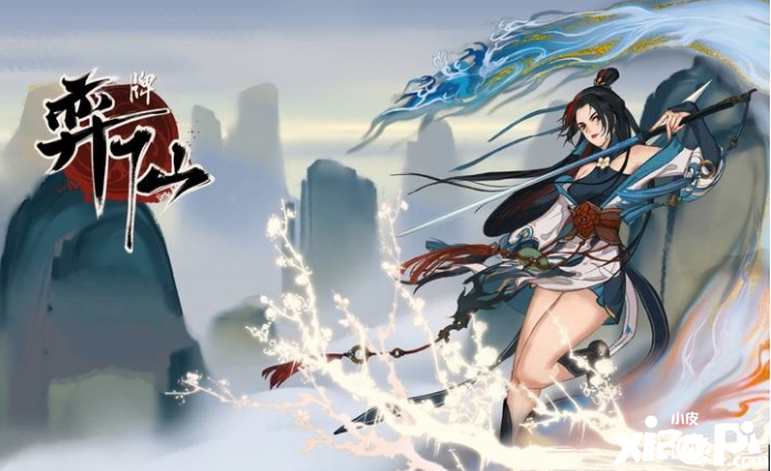 《弈仙牌》新活动模式“论道模式”，12月29日上线！