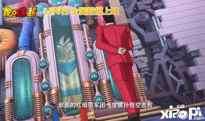 《龙珠超：超级人造人》“斗魂不灭”预告公布，将于2023年1月6日上映！