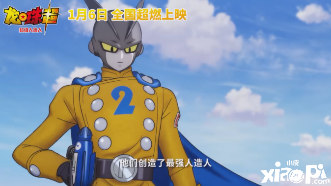 《龙珠超：超级人造人》“斗魂不灭”预告公布，将于2023年1月6日上映！