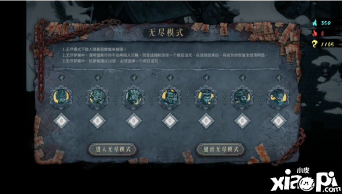 《暖雪》全新玩法“无尽梦魇”上线，追加全新梦魇皮肤！