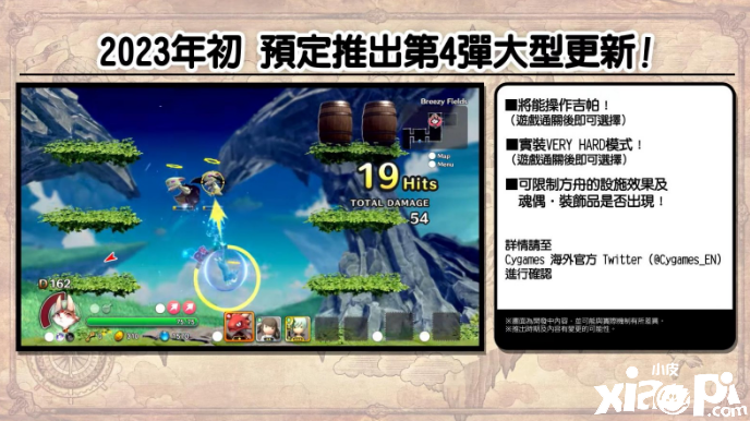 《小小诺娅：乐园继承者》新增可玩角色，游戏2023年推出！