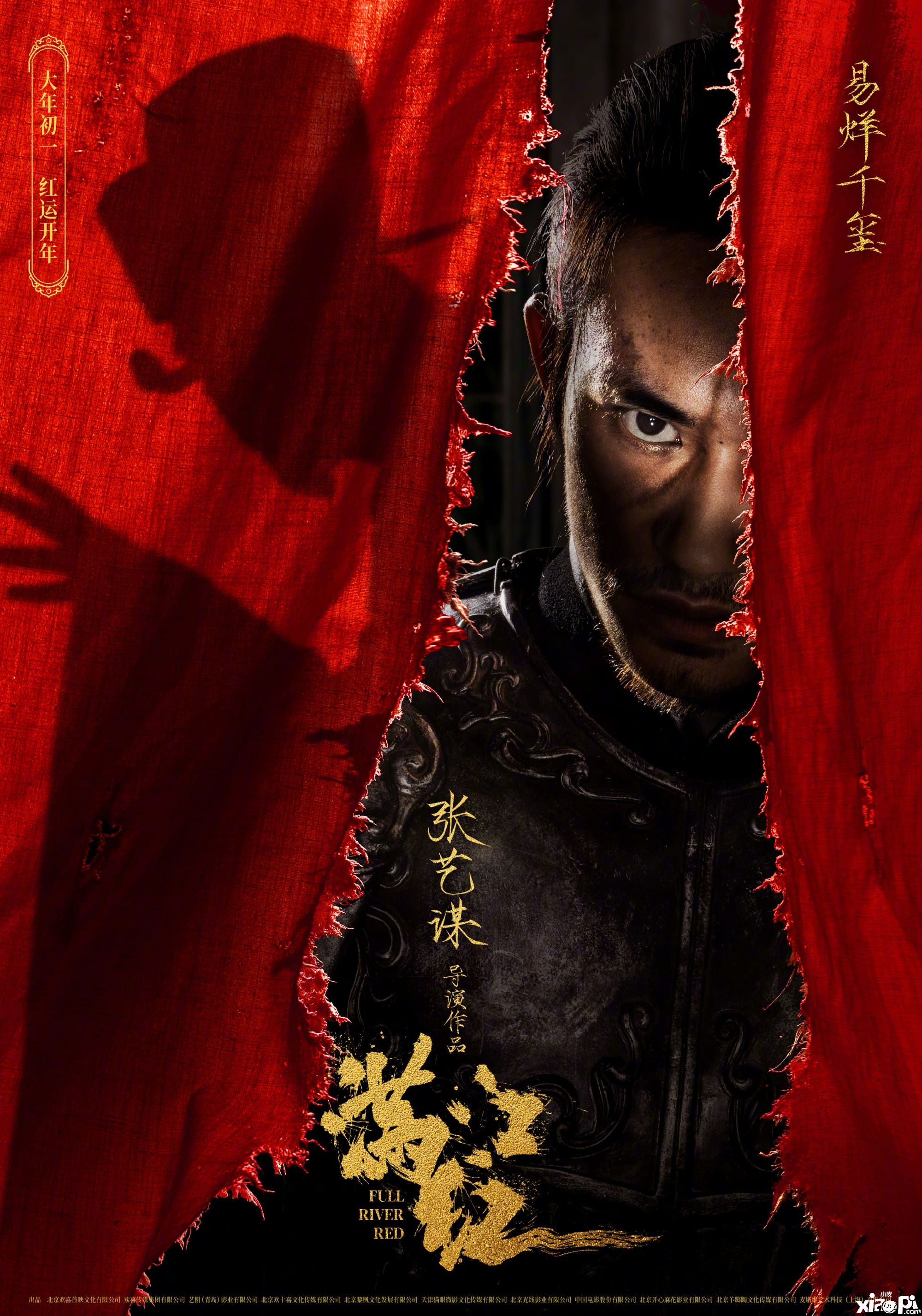电影《满江红》全新人物海报，2023年大年初一上映！