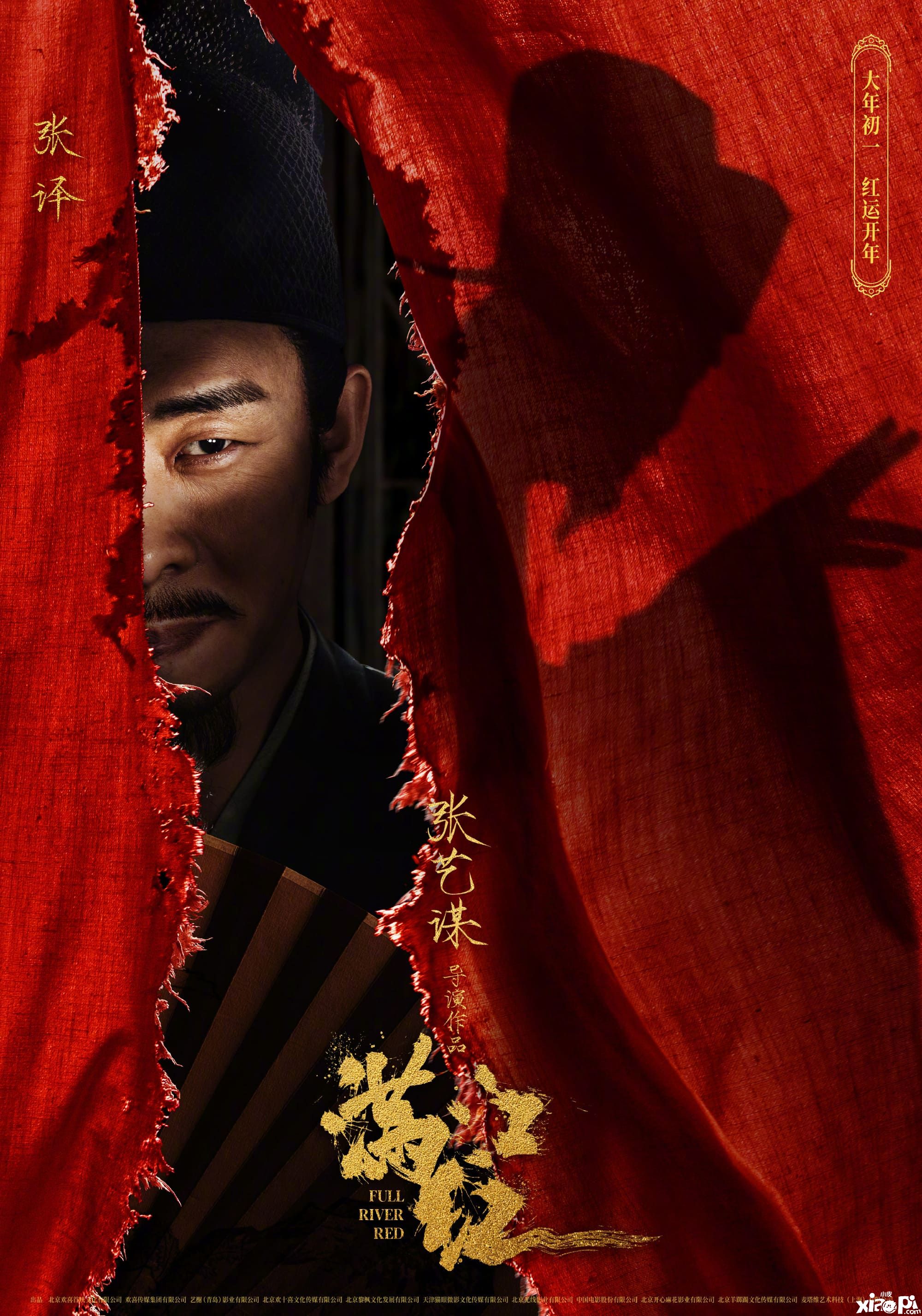 电影《满江红》全新人物海报，2023年大年初一上映！