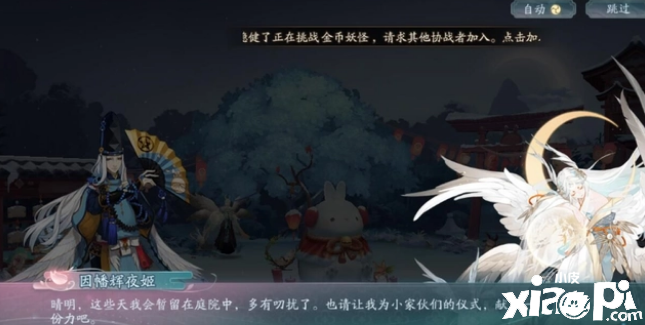 《阴阳师》春节新式神可能有SP追月神，官方暗示的活动不要太明显！