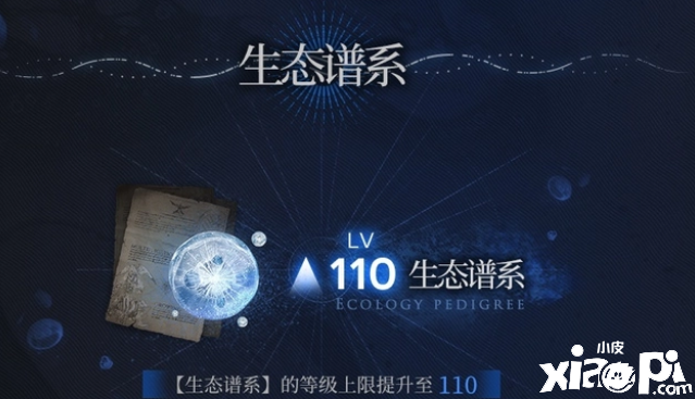 《明日方舟》水月肉鸽1月更新前瞻，这月度小坟锁定了海沫妹子！