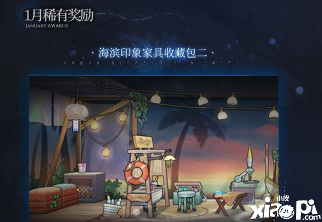 《明日方舟》水月肉鸽1月更新前瞻，这月度小坟锁定了海沫妹子！