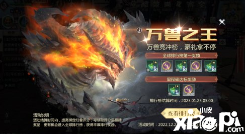 ​《魔域手游2》测试在即，五大活动包你畅游雷鸣大陆！