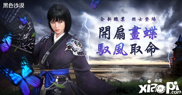 《黑色沙漠》季前赛正式开启，新排位赛及新地图上线！