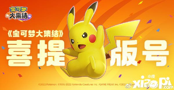 《宝可梦：大集结》版号正式过审，国服火热筹备中！