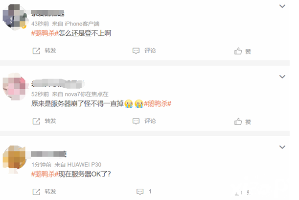 免费狼人杀《鹅鸭杀》热度爆棚，人太多至服务器崩溃！