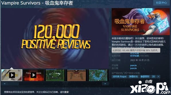 《吸血鬼幸存者》主创锐评现今DLC内容，都是为了圈钱！