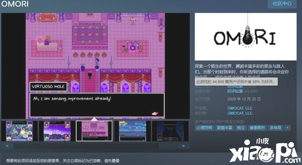 心理恐怖《OMORI》销量破百万，Steam冬促仅售49元！