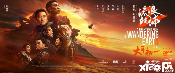 《流浪地球2》最新预告发布，人工智能Moss对话刘培强！