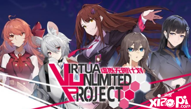 Vtuber动作冒险游戏《虚拟无限计划》将登录Switch平台