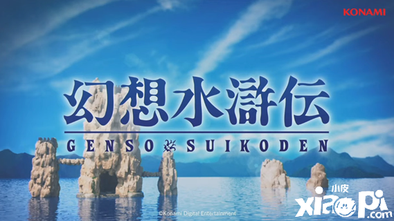 《幻想水浒传1&2 高清复刻合集》战斗演示公布，游戏2023年发售！