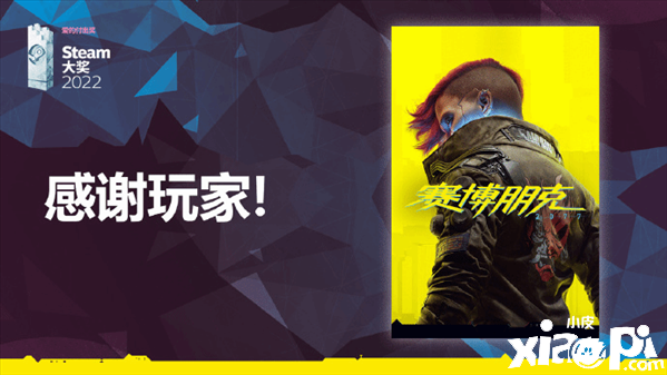 《赛博朋克2077》获爱的付出奖引热议，游戏一般动漫的功劳！