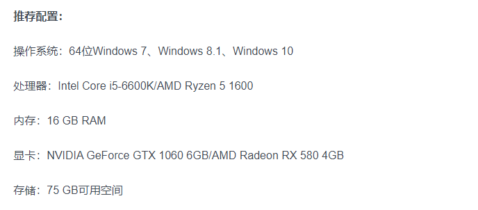《浩劫前夕》PC配置需求公布，最低需要GTX 960显卡即可！
