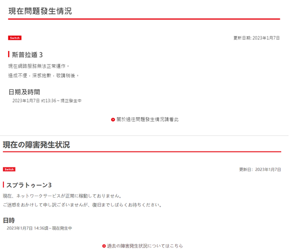 《喷射战士3》2023年首个祭典活动人气火爆，服务器寄了！