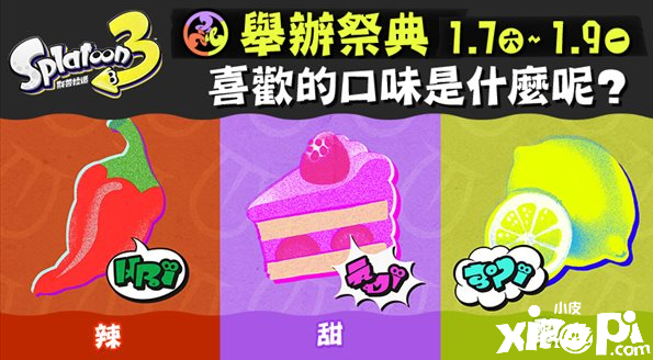 《喷射战士3》2023年首个祭典活动人气火爆，服务器寄了！