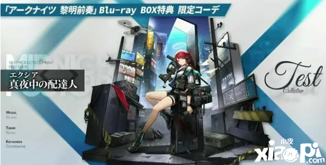 《明日方舟》动画BD捆绑特典公开，高达1500块的能天使限定皮肤！