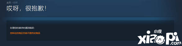 《全境封锁2》Steam页面锁国区，原定1月12日发售！