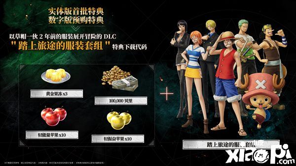 网曝PS5版《海贼王时光旅诗》29.405G，PS4版1.11预载！