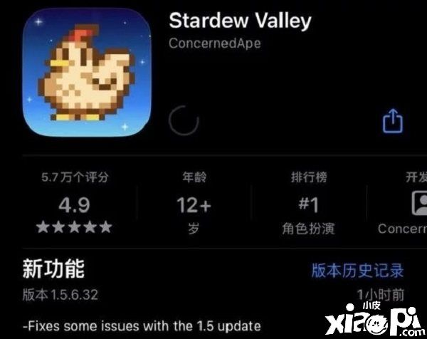 《星露谷物语》手游1.5版本更新上线，追加中文支持！