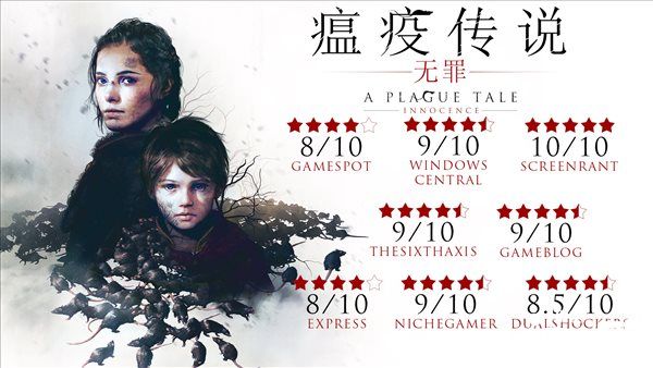 《瘟疫传说：无罪》分享开发幕后，立项时反馈不佳！