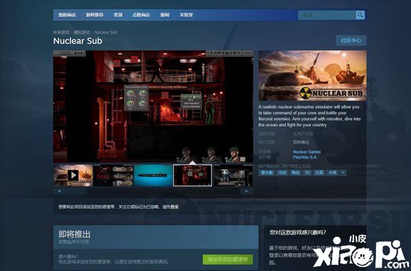 策略模拟游戏《Nuclear Sub》上架Steam，发售日待定！