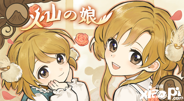养成游戏《火山的女儿》官宣跳票，延期至今年4月发售！