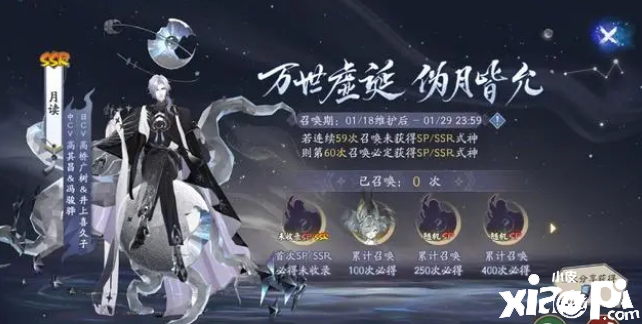 《阴阳师》23年春节版本限定抽卡机制改良详解，自选SSR/SP的金票实装！