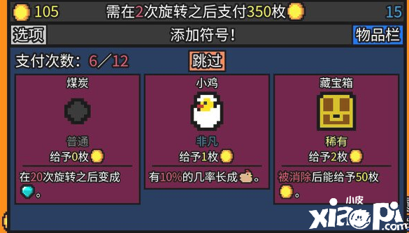 Rogue卡牌《幸运房东》结束抢先体验，国区售价上涨！