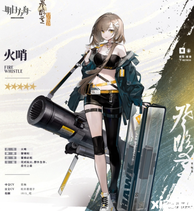 《明日方舟》新五星重装要塞火哨公开，打法术伤害的靠谱群攻迫击炮！