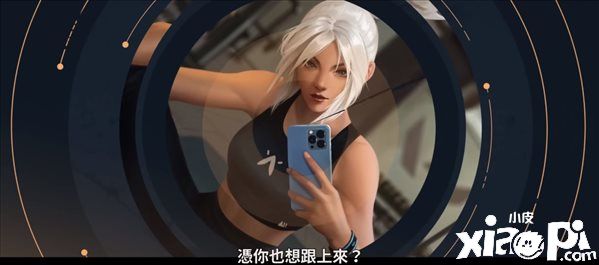 《无畏契约》第六章第一幕上线预告，合作愉快朋友！
