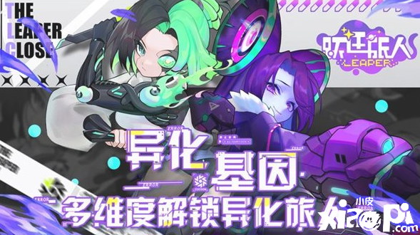 手游《跃迁旅人》停更重置，重新上线后数据不可继承！