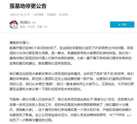 手游《跃迁旅人》停更重置，重新上线后数据不可继承！