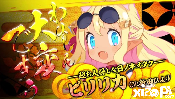 《魔界战记7》“皮丽莉卡”介绍，憧憬武士道的兽耳萝莉！