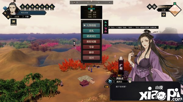 国产RPG《江湖十一》Steam今日发售，北宋架空背景！