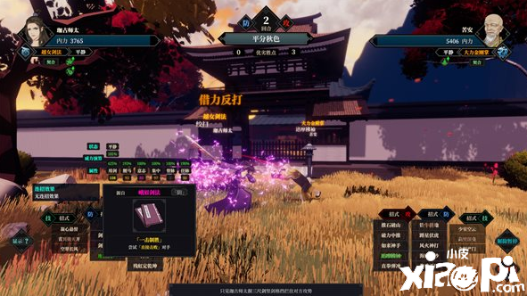 国产RPG《江湖十一》Steam今日发售，北宋架空背景！