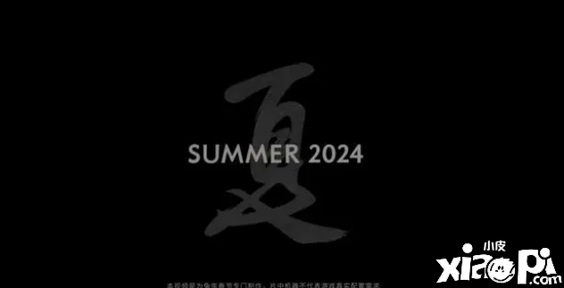 《黑神话：悟空》发行日期锁定，2024年夏季体验这部大作！