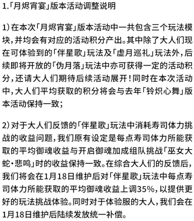 《阴阳师》春节活动大幅度优化，提升氪金体验！