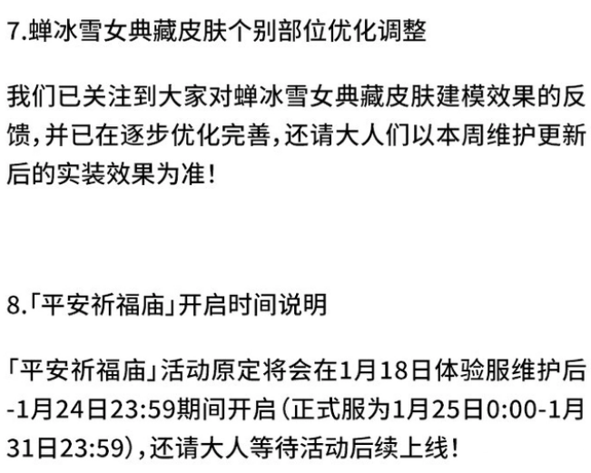 《阴阳师》春节活动大幅度优化，提升氪金体验！