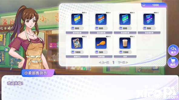 国产养成《实习班主任》Steam发售，换个身份重回校园！