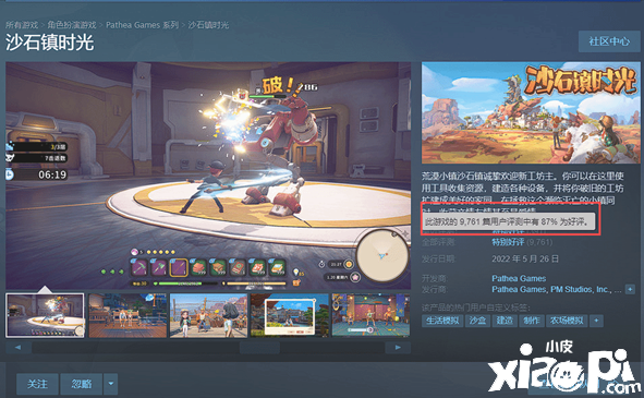 Steam《沙石镇时光》新春史低特惠，多人合作测试中！